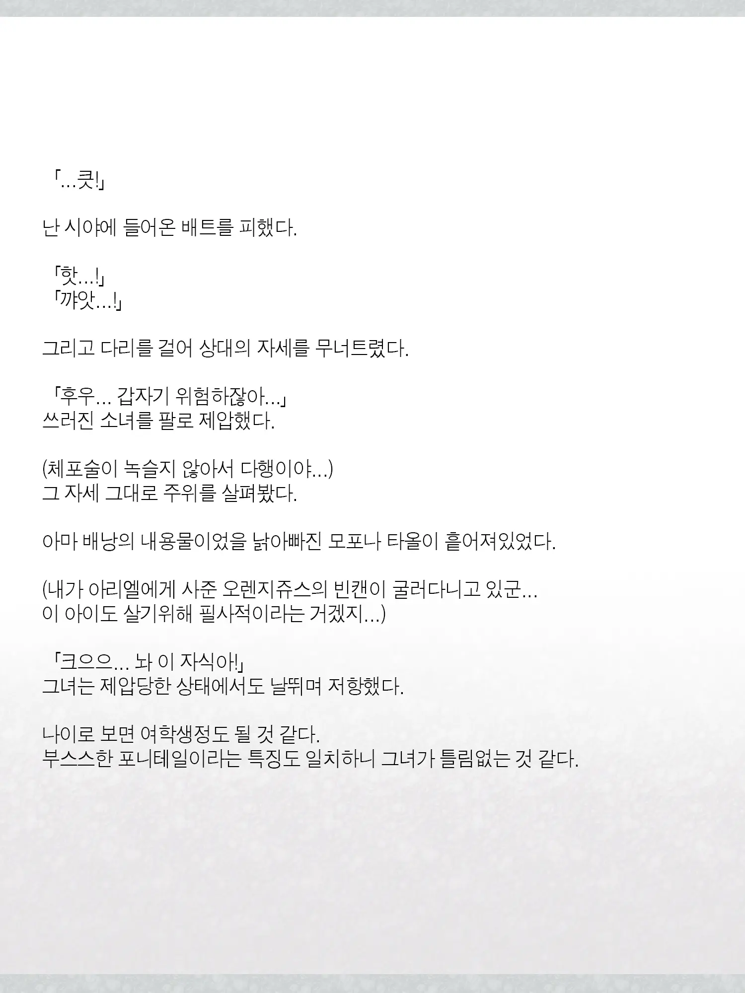Monogoi No Succubus Oyako O Mitsuketa Kara Ijimete Yaru Koto Ni Shita Ww | 구걸하는 서큐버스 모녀를 발견했으니까 괴롭혀주기로 했다Ww